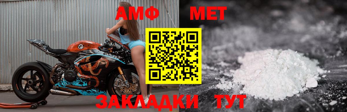 Амфетамин Premium Красный Сулин