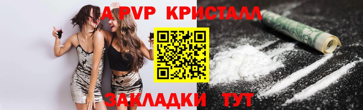 A-PVP СК КРИС Красный Сулин