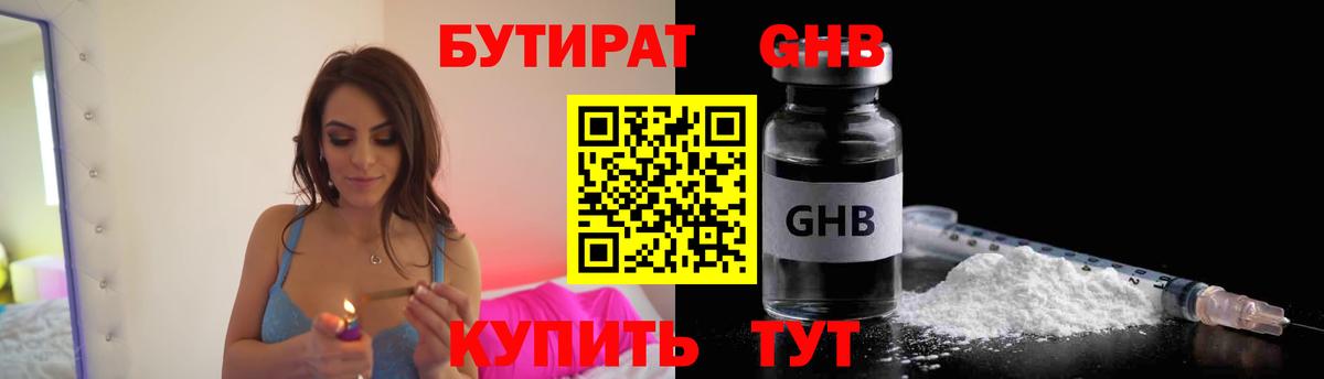 БУТИРАТ оксана Красный Сулин