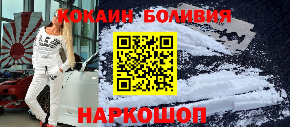 КОКАИН Боливия Красный Сулин