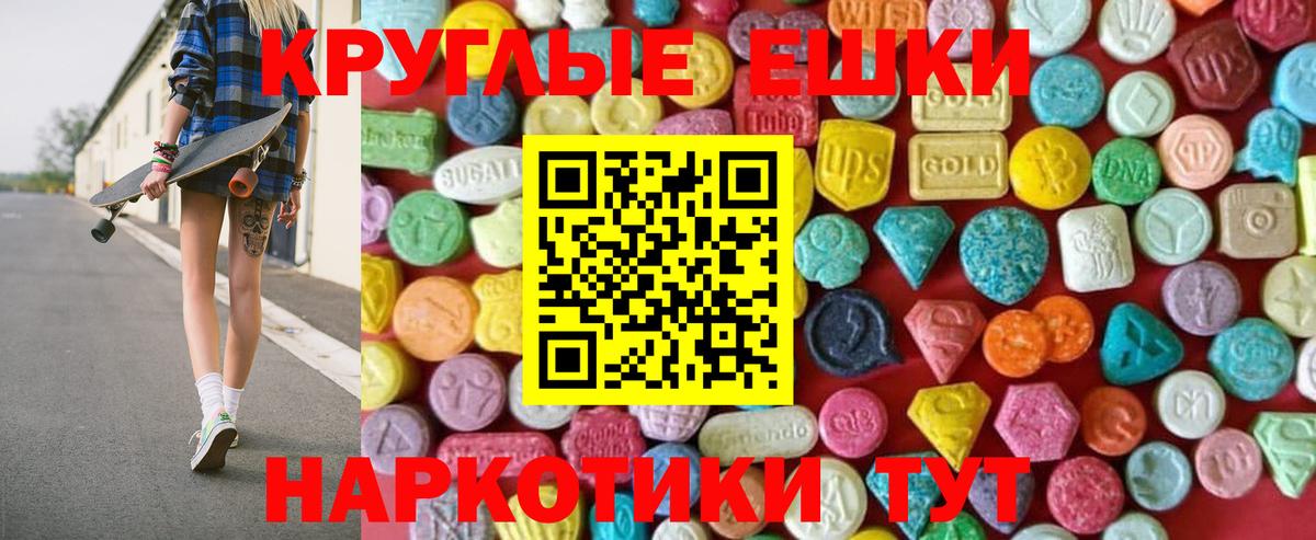 ЭКСТАЗИ  Вход с VPN  Красный Сулин  Ecstasy бентли  shop формула  Экстази Cube 
