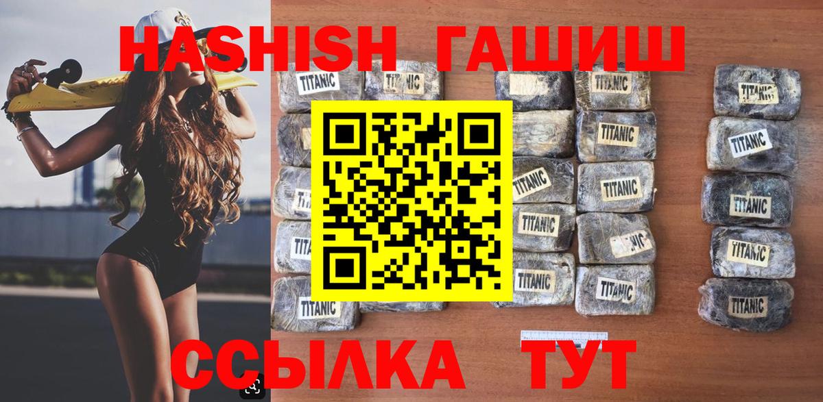 Гашиш Изолятор  Вход с VPN  Гашиш  Красный Сулин  ГАШ VHQ 
