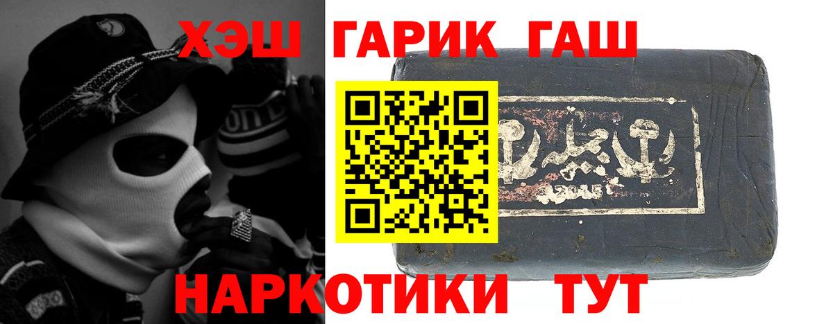 ГАШИШ Изолятор Красный Сулин