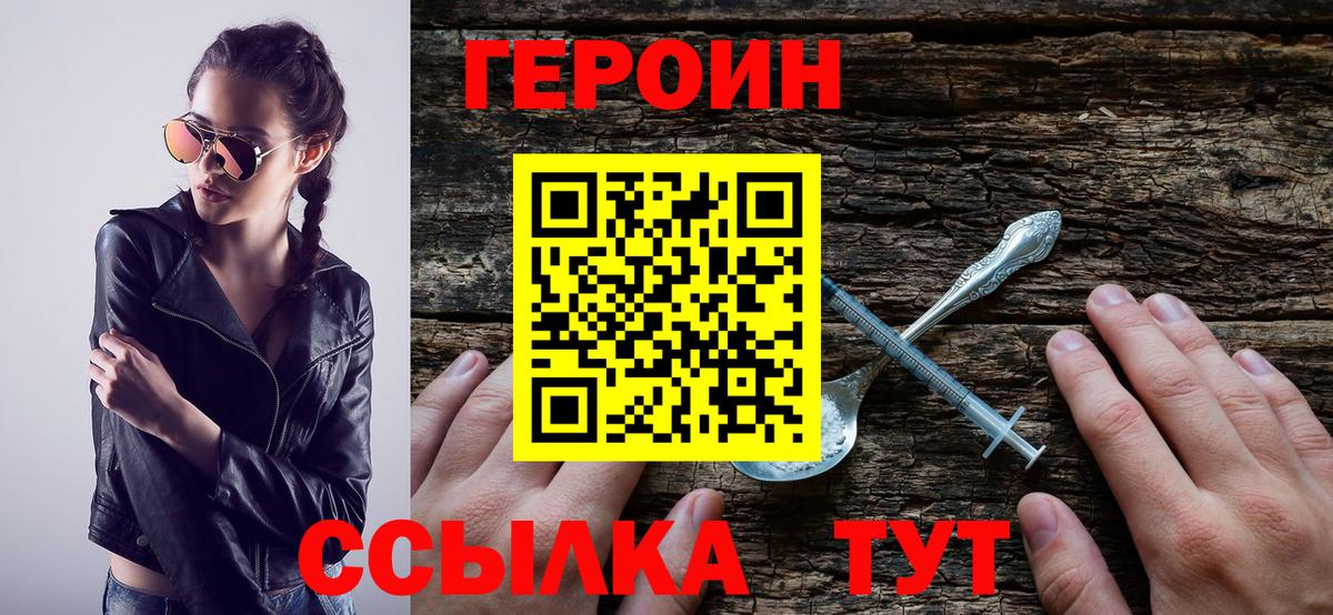 Героин VHQ Красный Сулин