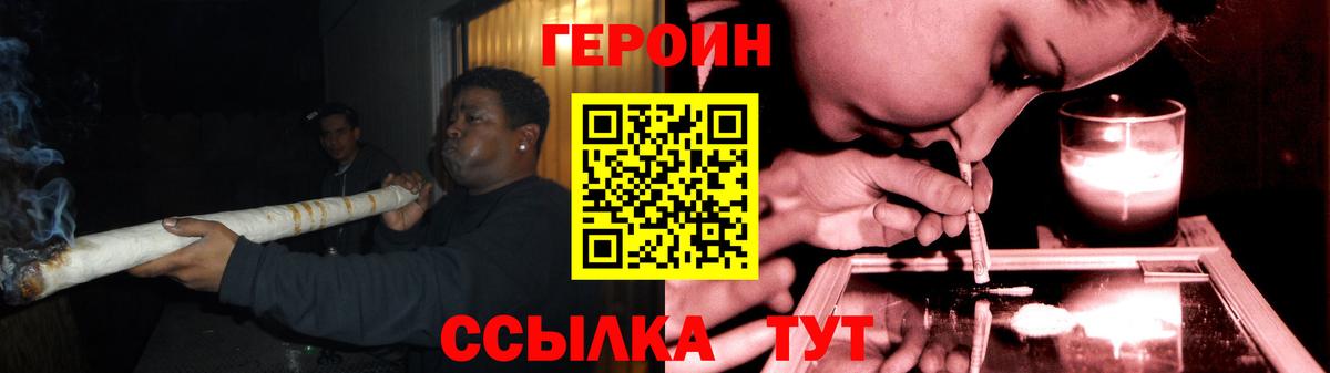 Красный Сулин  Героин хмурый  ГЕРОИН  Вход с VPN 