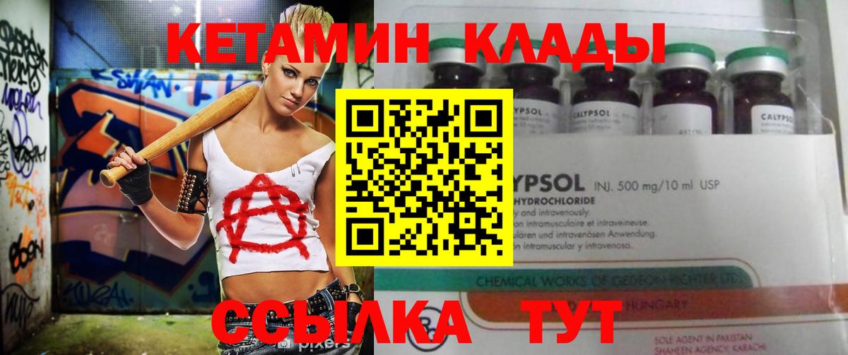 Красный Сулин  КЕТАМИН ketamine  Вход с VPN 