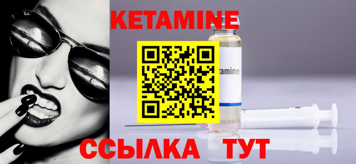 Кетамин ketamine Красный Сулин