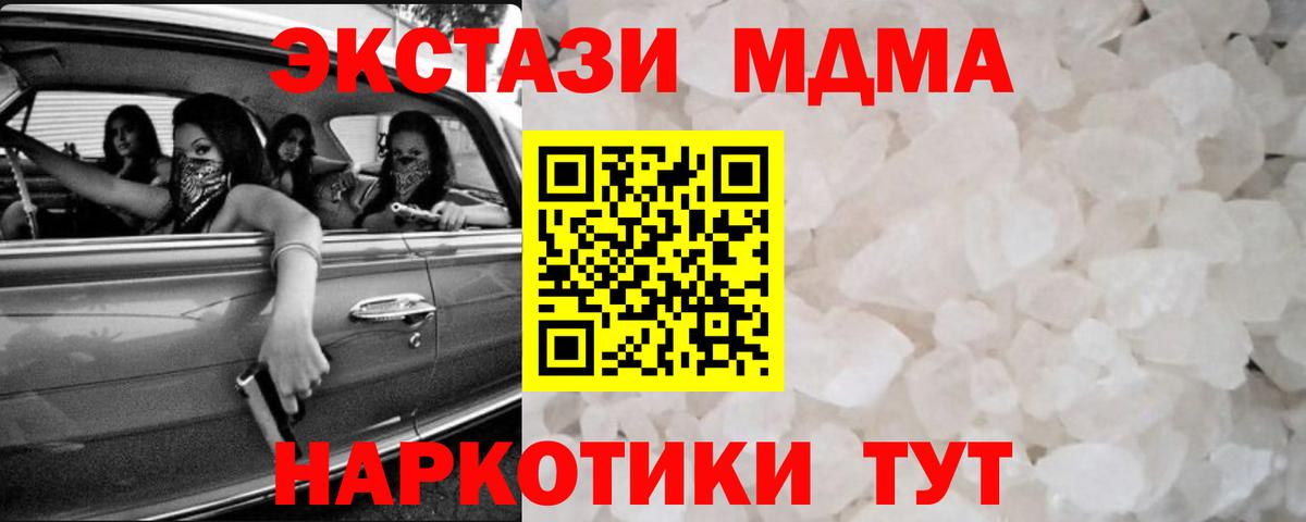 Красный Сулин  МДМА crystal  Вход с VPN  МДМА молли 