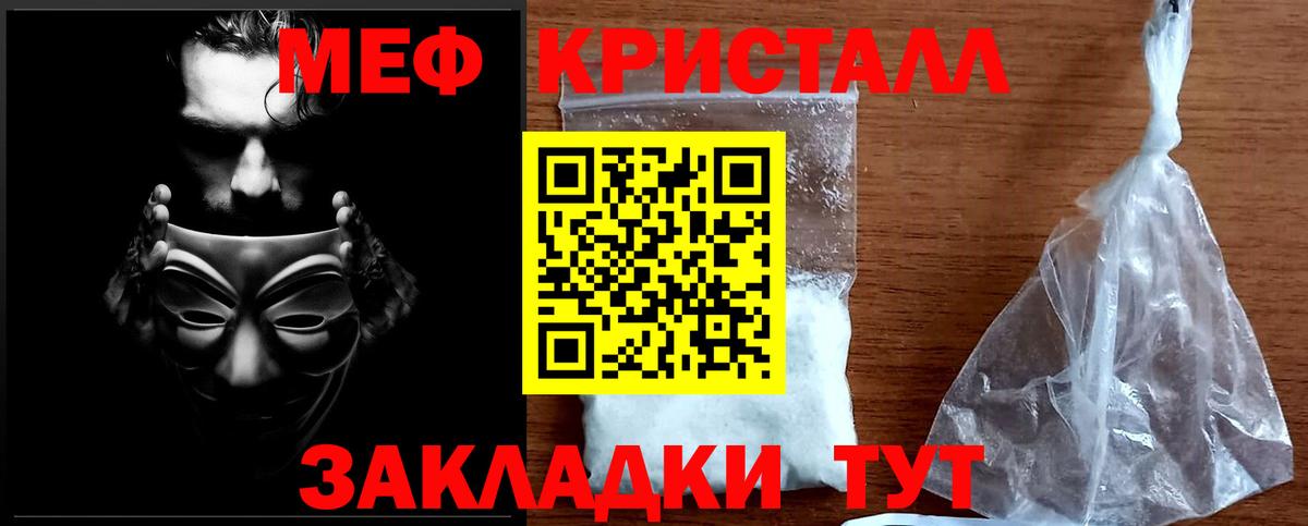 МЕФ  Мефедрон мука  Красный Сулин  Вход с VPN  МЕФ кристаллы  Мефедрон 