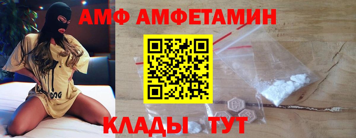 Первитин  Метамфетамин мет  Вход с VPN  Красный Сулин 