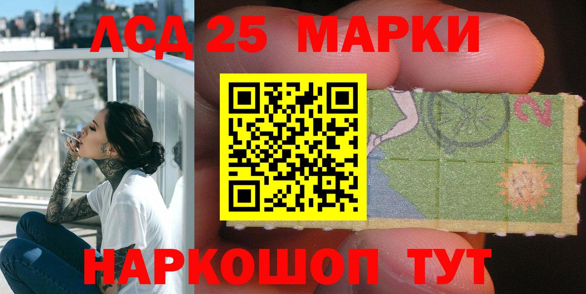 магазин    Марки NBOMe 1,8мг  Марки NBOMe 1,8мг  Наркотические марки  Вход с VPN  Красный Сулин 