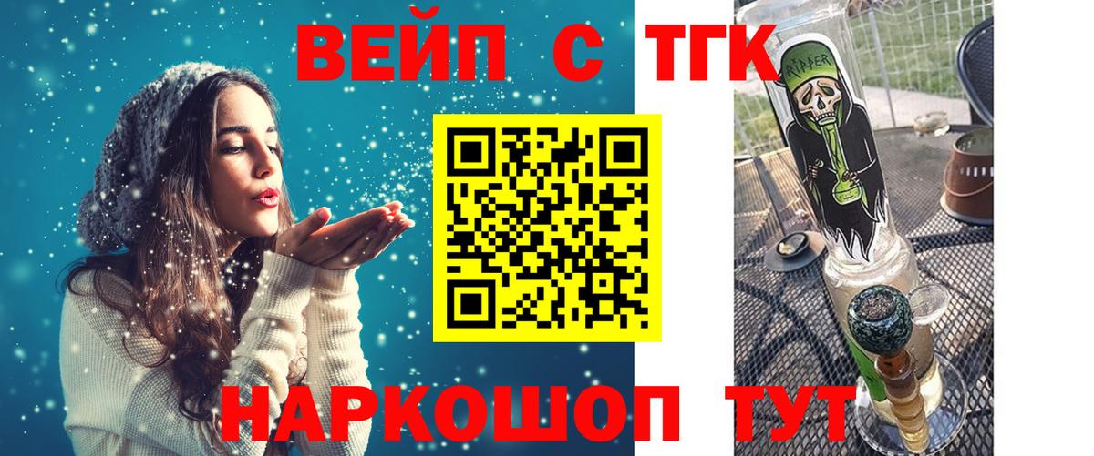 ТГК Wax  Вход с VPN  Красный Сулин 